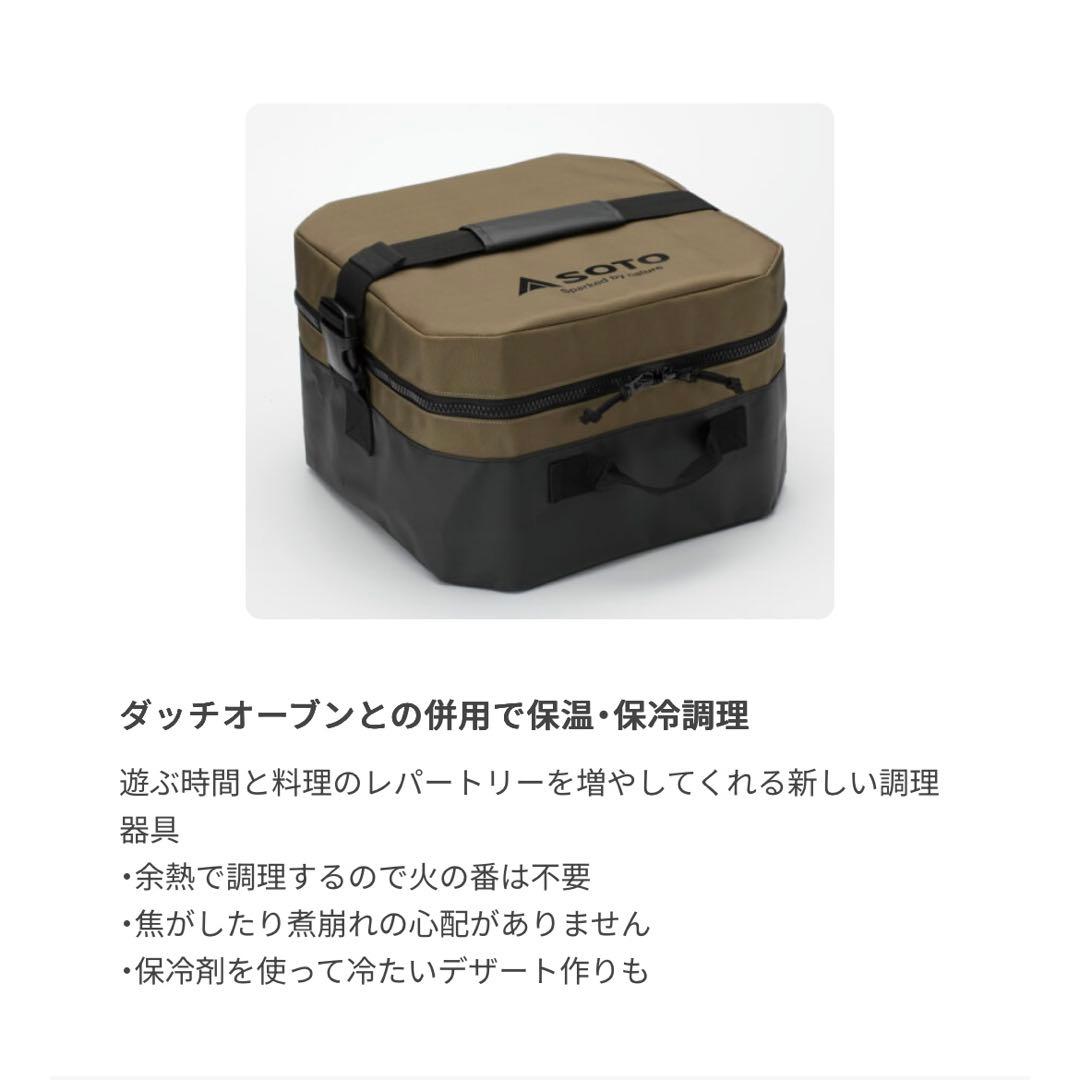 SOTO エミールST-920