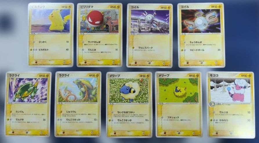 ポケモンカード　引退品9　メタモンメタモる　ヒトカゲ　ゼニガメ　ピカチュウ　他