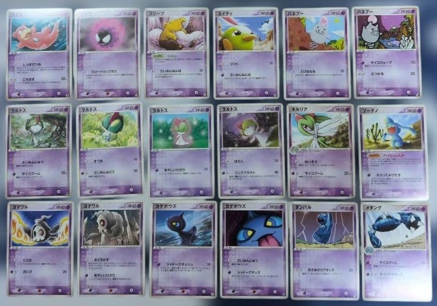 ポケモンカード　引退品9　メタモンメタモる　ヒトカゲ　ゼニガメ　ピカチュウ　他