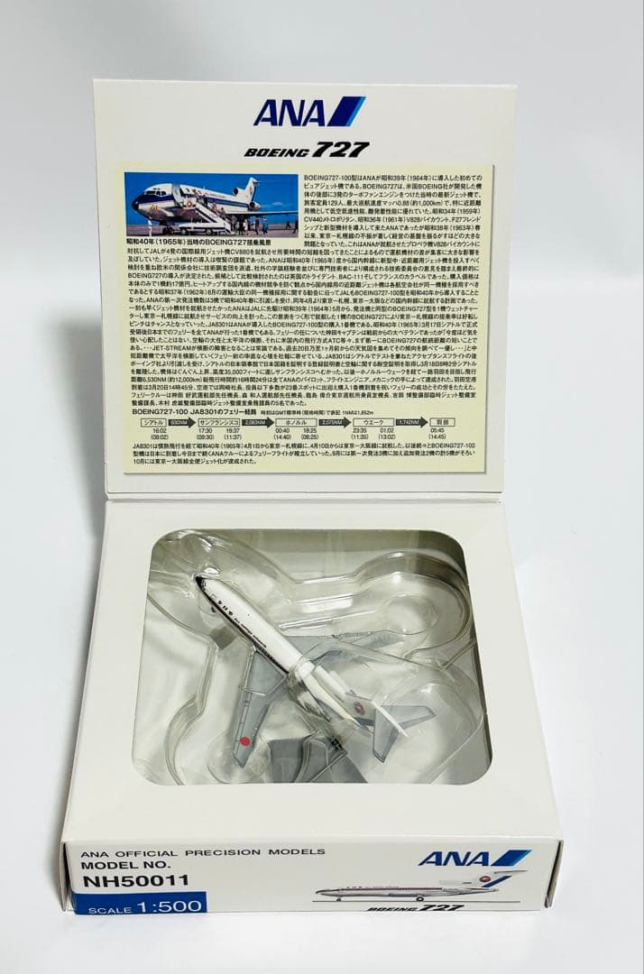 全日空商事 1/500 ANA B727 モデル NH50011