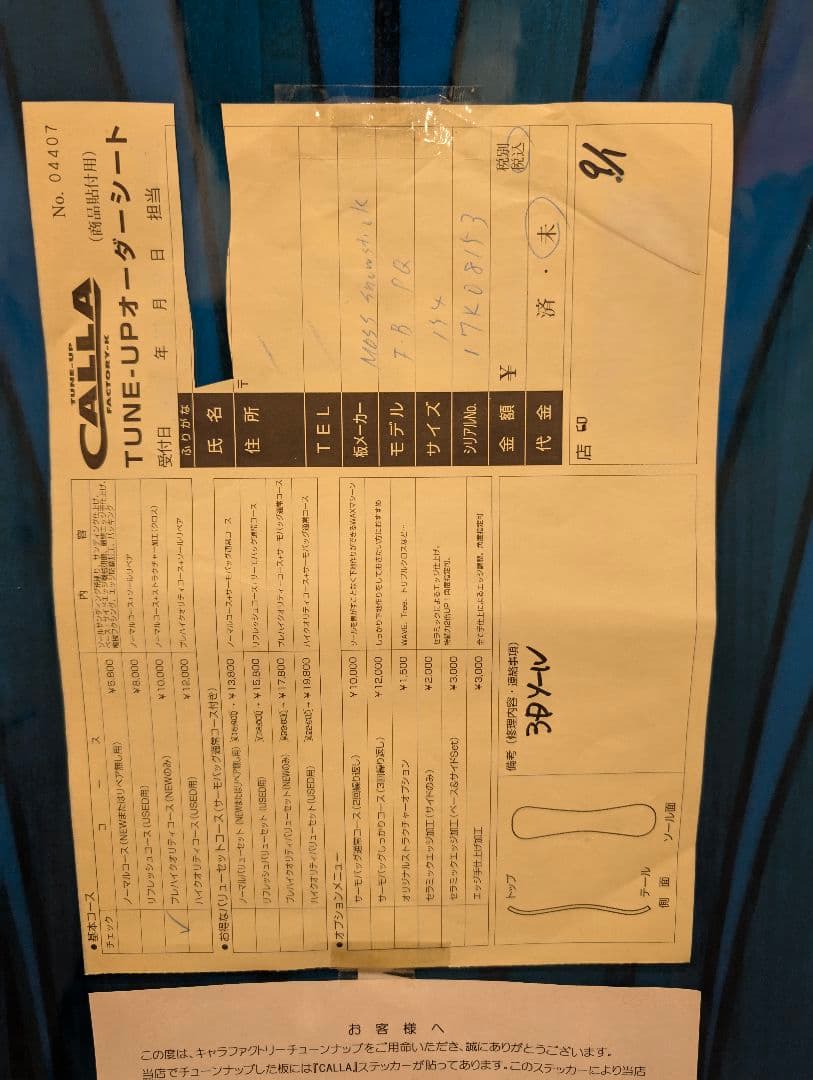 MOSS STICK スノーボード 青黒