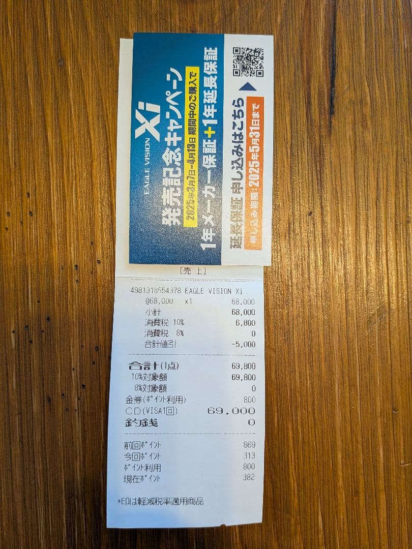 EAGLE VISION Xi EV-490 レーザーゴルフ距離計 美品
