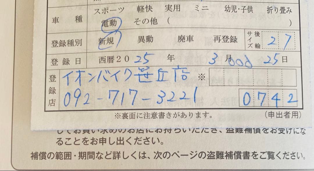 ブリヂストンTB1e 2025モデル　マットグレー 福岡県