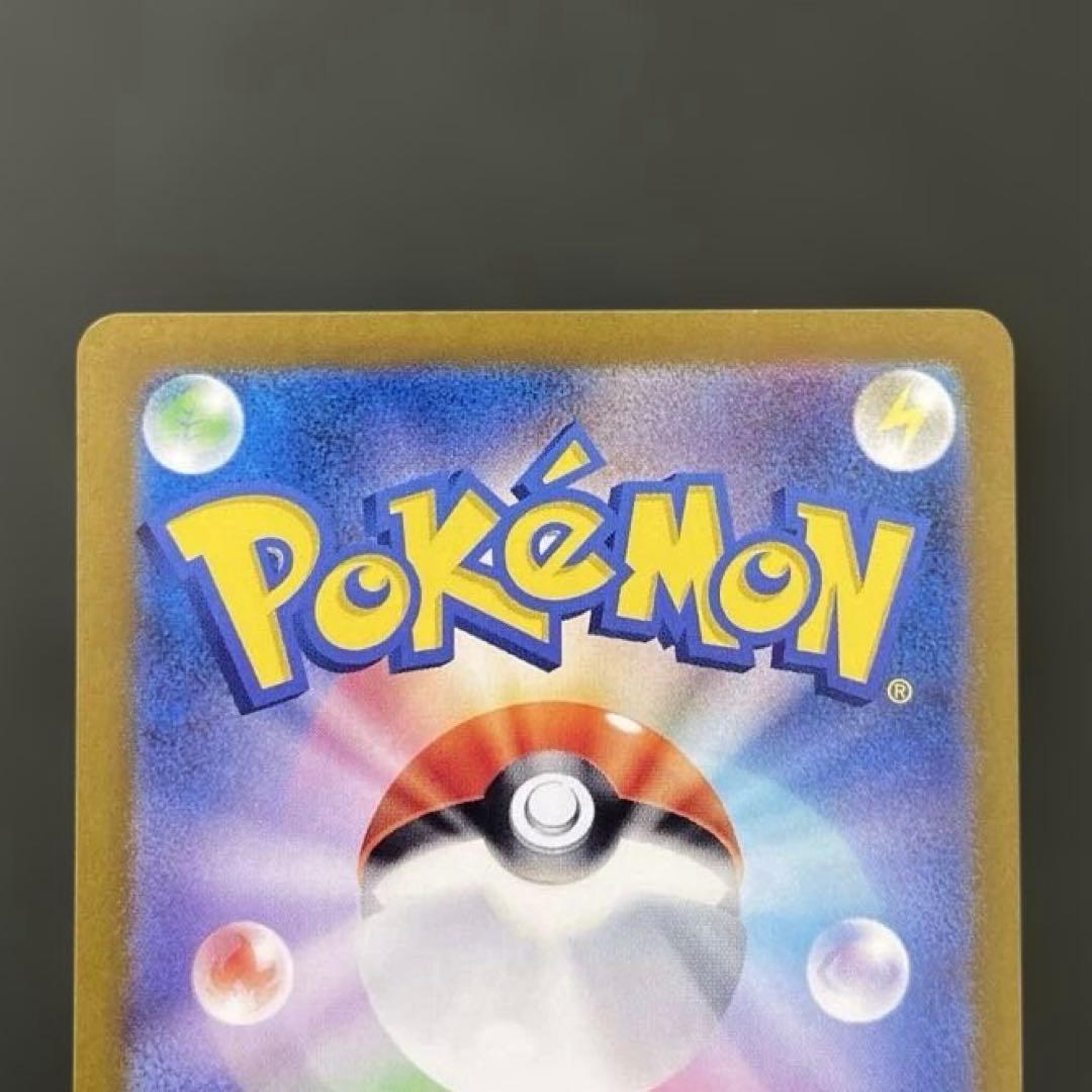 リザードン SAR 151 ポケモンカード ポケカ 御三家 CHRIZARD