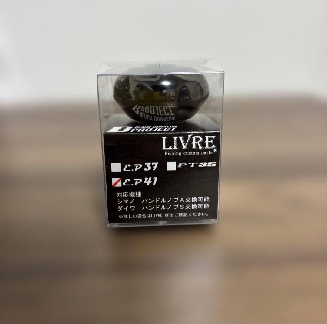リブレ LIVRE オールブラックノブ EP41新品‼️