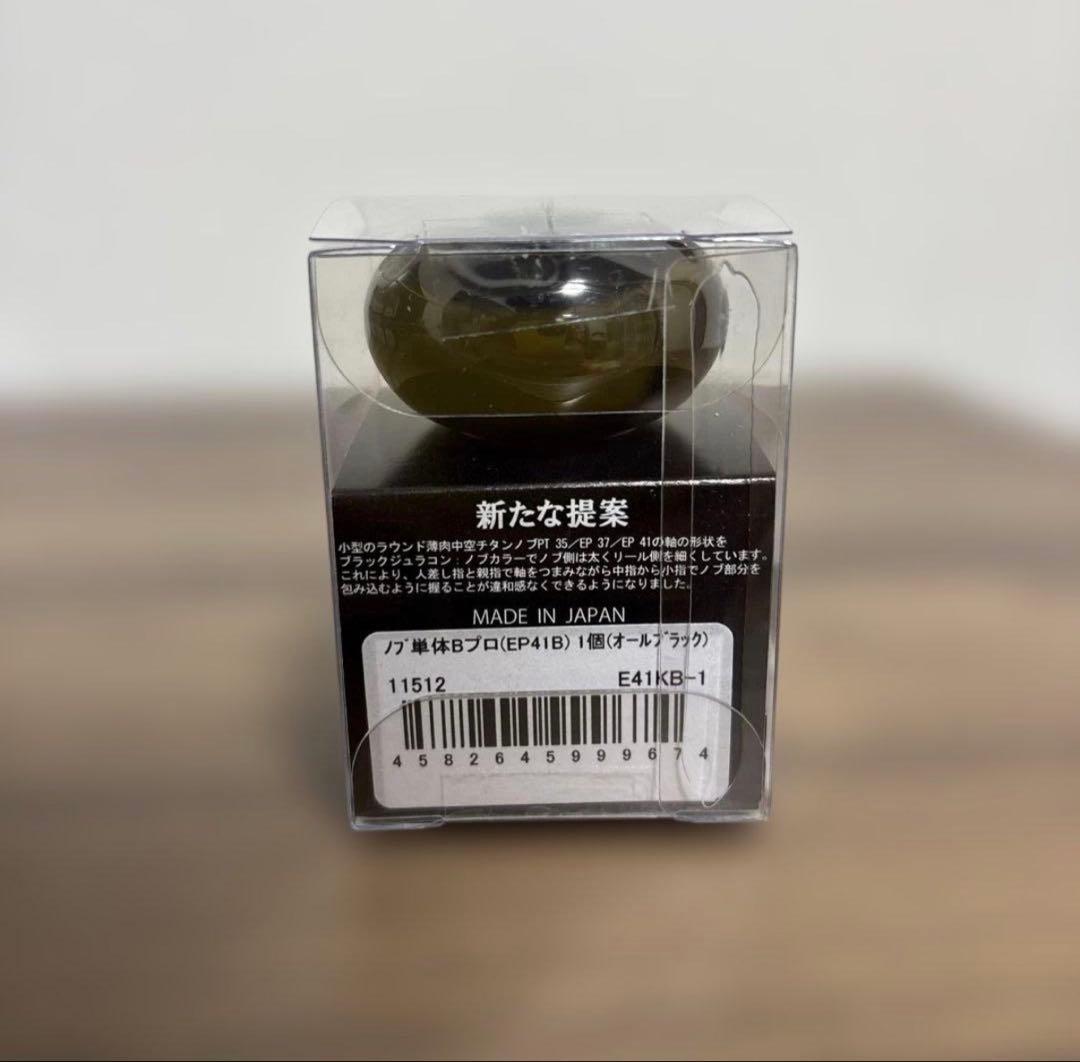 リブレ LIVRE オールブラックノブ EP41新品‼️