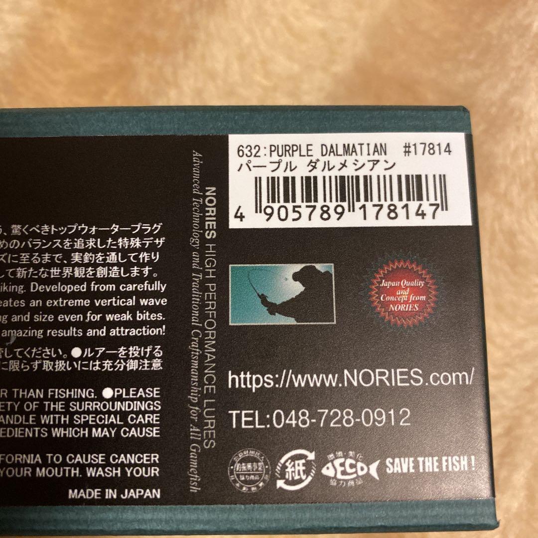 ノリーズ　フカベイト　新品未使用