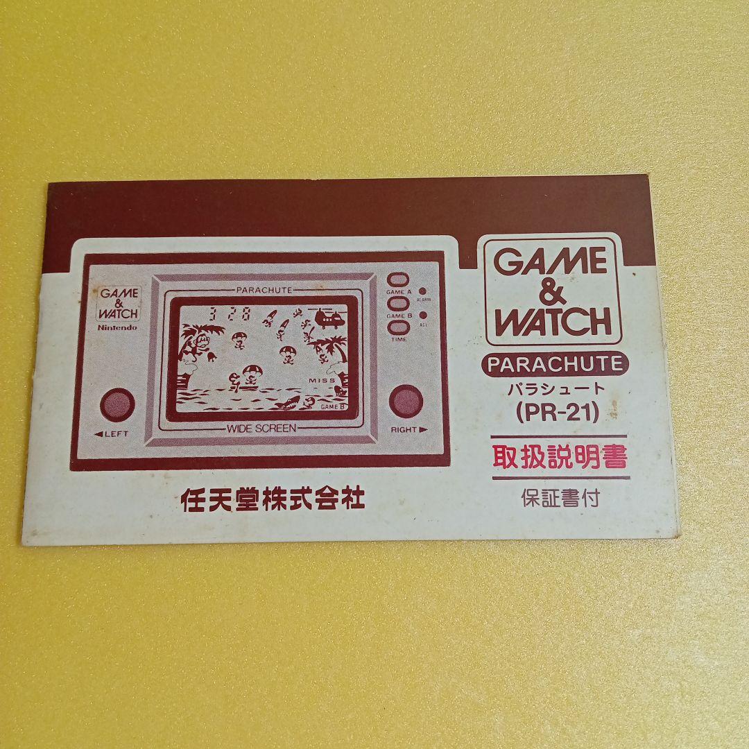 ジャンク ゲーム＆ウォッチ パラシュート 動作しません