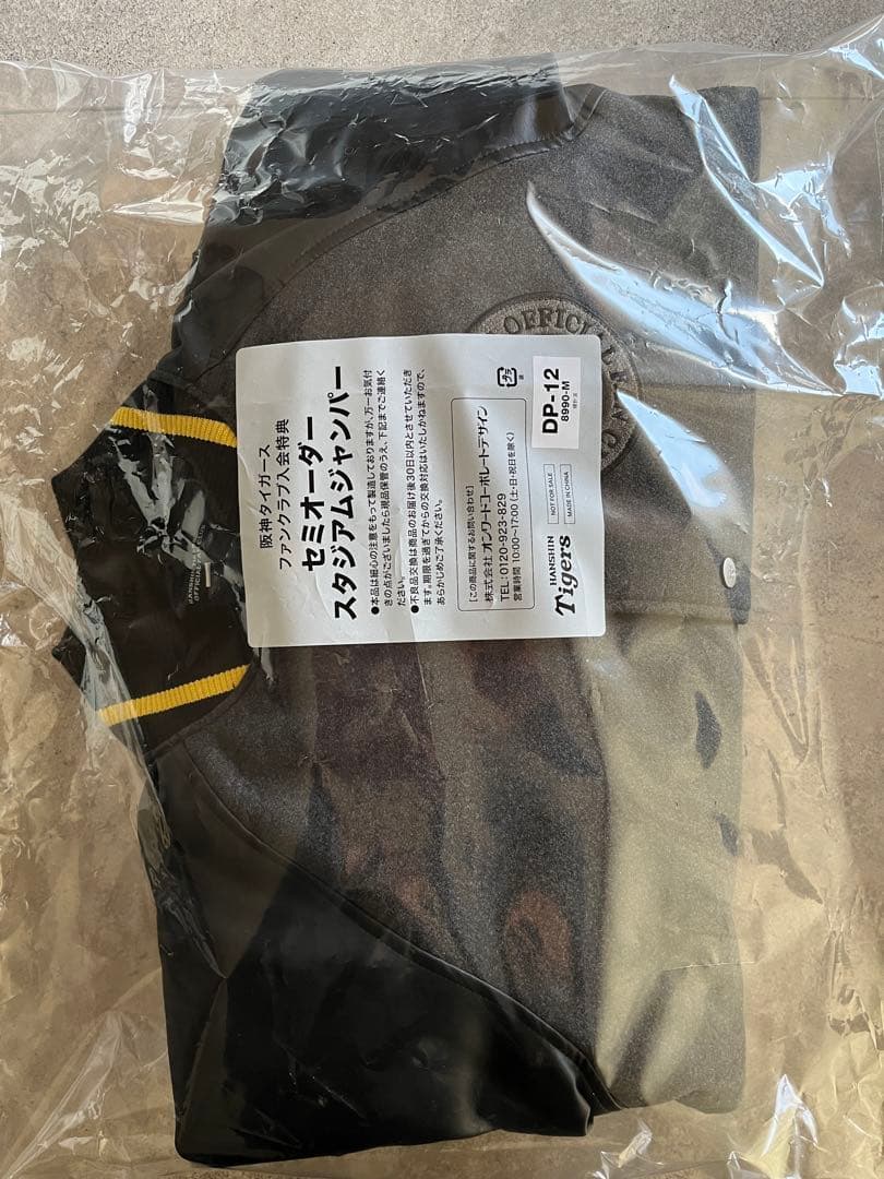 阪神タイガース セミオーダー スタジアムジャンパー