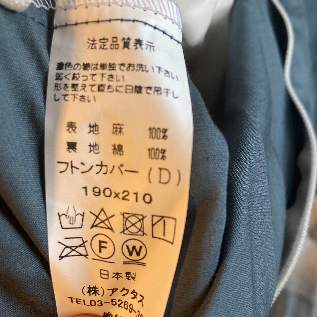 ニトリのこだわりキルト 掛け布団 シングル　ACTUS カバー　枕付き ネイビー