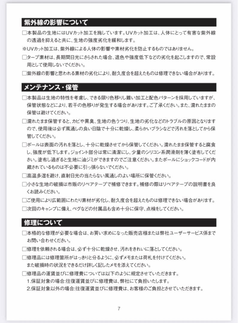 スノーピーク　HDタープ ヘキサエヴォ Pro.アイボリー