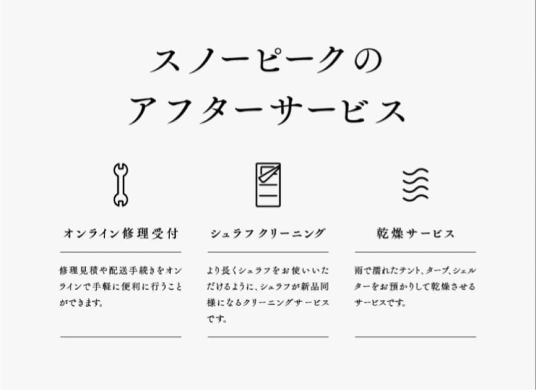 スノーピーク　HDタープ ヘキサエヴォ Pro.アイボリー