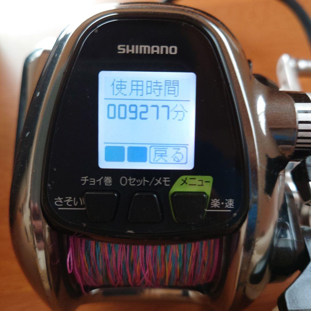 Shimano 　フォースマスター3000MK