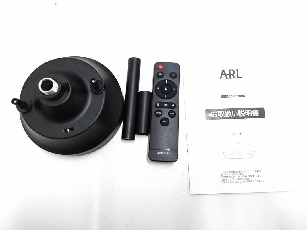キシマ アンプール ARL LEDシーリングライト ブラック AMP51343○