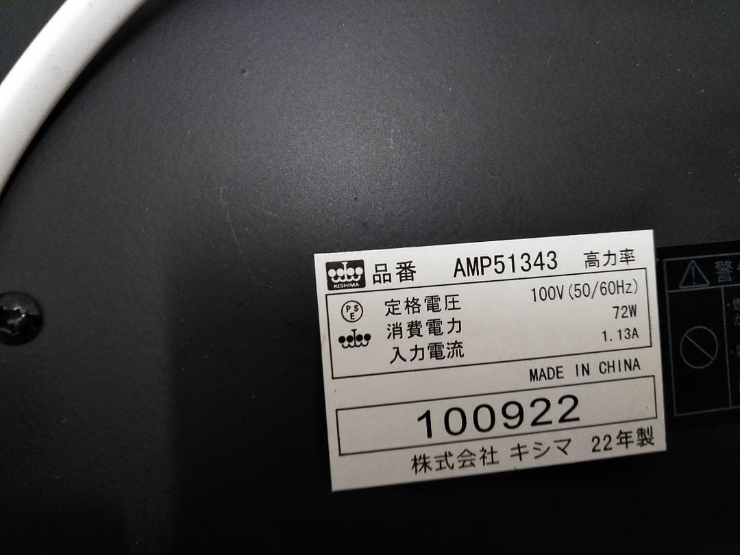 キシマ アンプール ARL LEDシーリングライト ブラック AMP51343○
