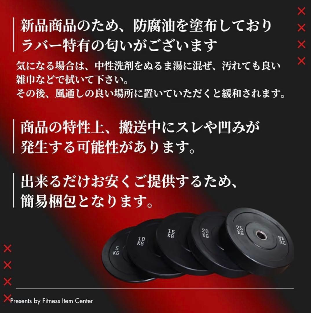 ★送料無料★バンパープレート★15kg 2枚 50mm オリンピックバー用 黒