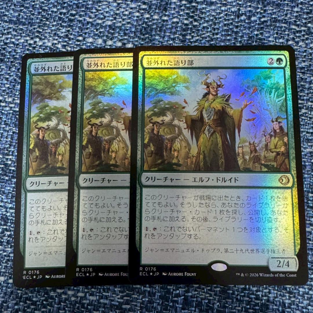 MTG 並外れた語り部　３枚 ローウィンの昏明 日本語 Foil ECL
