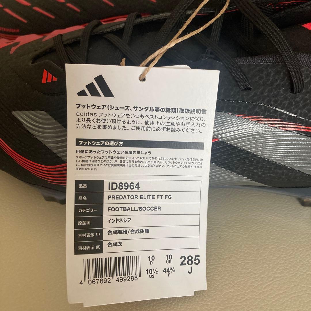 シューズ adidas Predator Elite FT FG 28.5cm