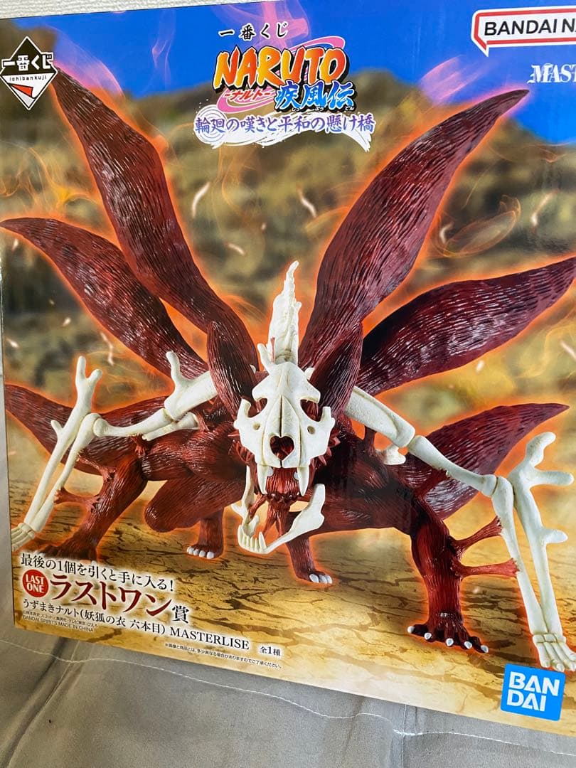 ナルト一番くじ　A、B、ラストワン賞　新品未開封