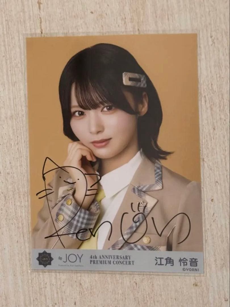 江角怜音 電話番号教えて 直筆 生写真