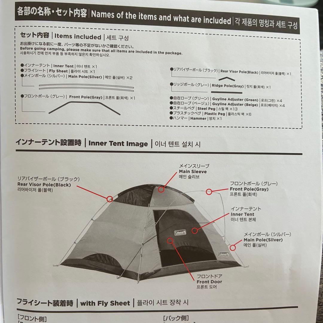 Coleman タフワイドドームIV300 4〜6人用