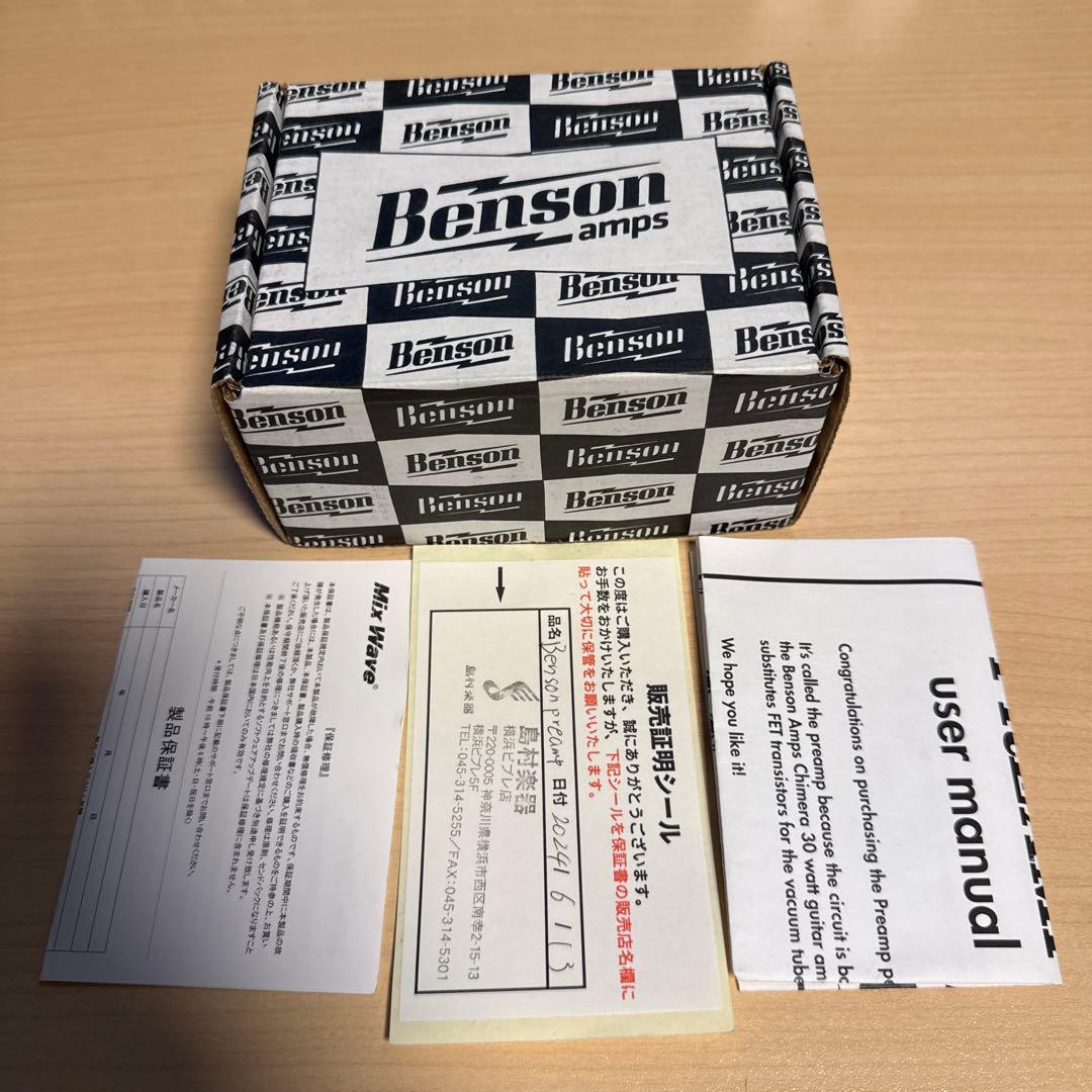Benson PREAMP ギターエフェクター