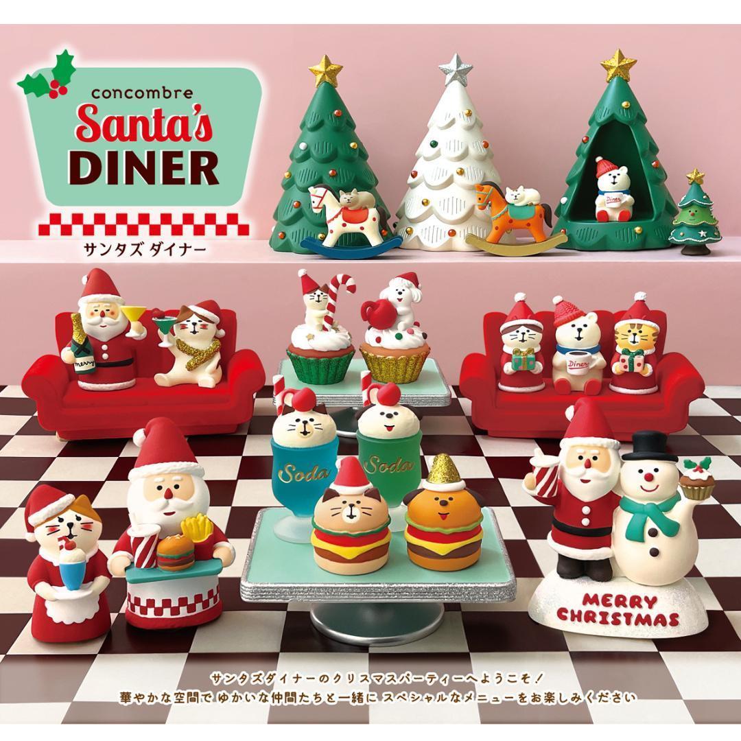 サンタズダイナー 新作20点セット コンコンブル 2025 クリスマス