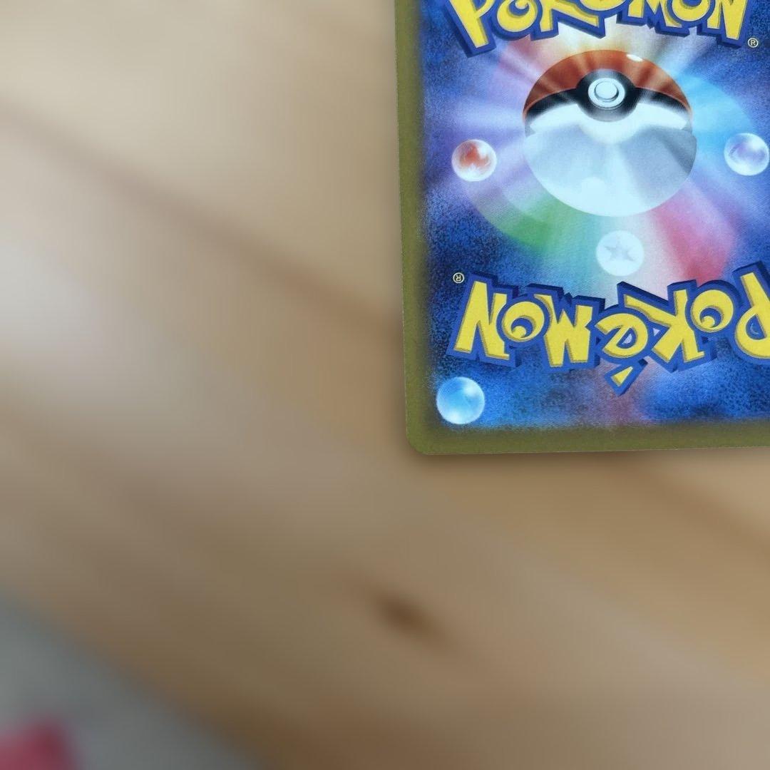 センタリング良好　ポケモンカード　メガカイリュー　sar