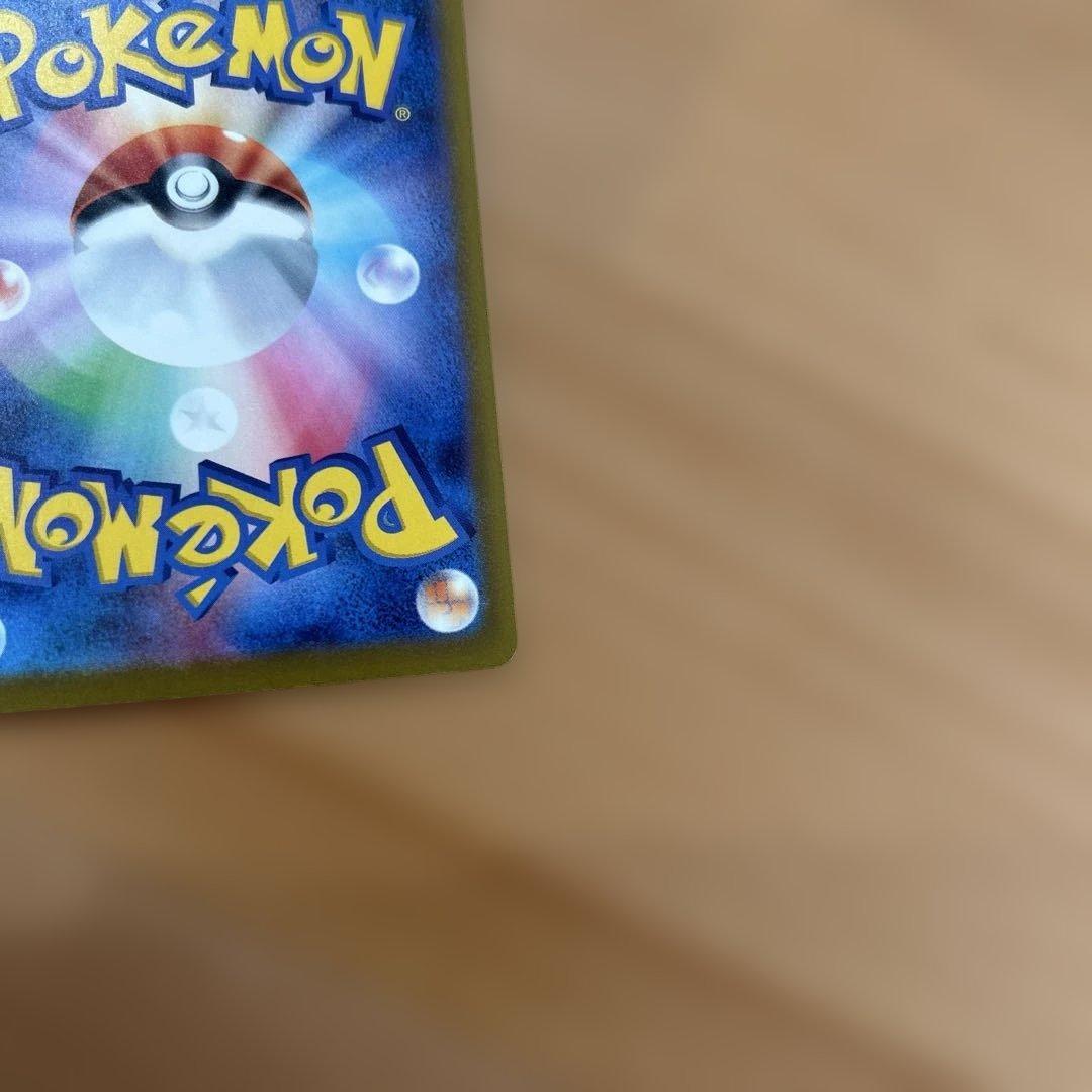 センタリング良好　ポケモンカード　メガカイリュー　sar
