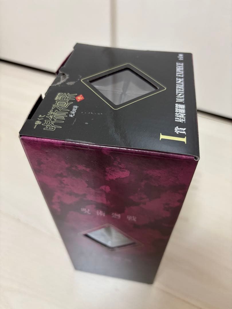 呪術廻戦一番くじ☆I賞星綺羅羅☆その他ビックアクスタなど