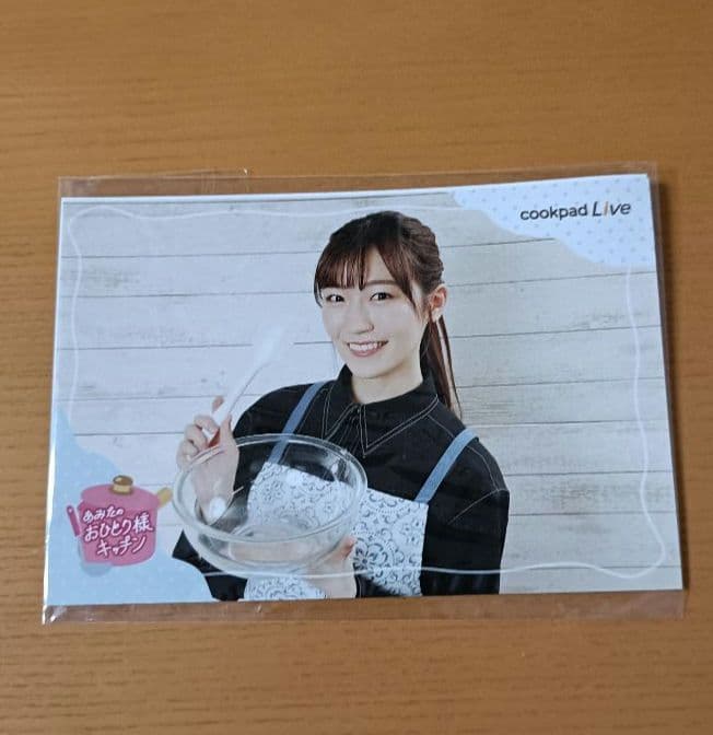 前島亜美 あみたのおひとりさまキッチン クックパッド　サイン入りグッズ