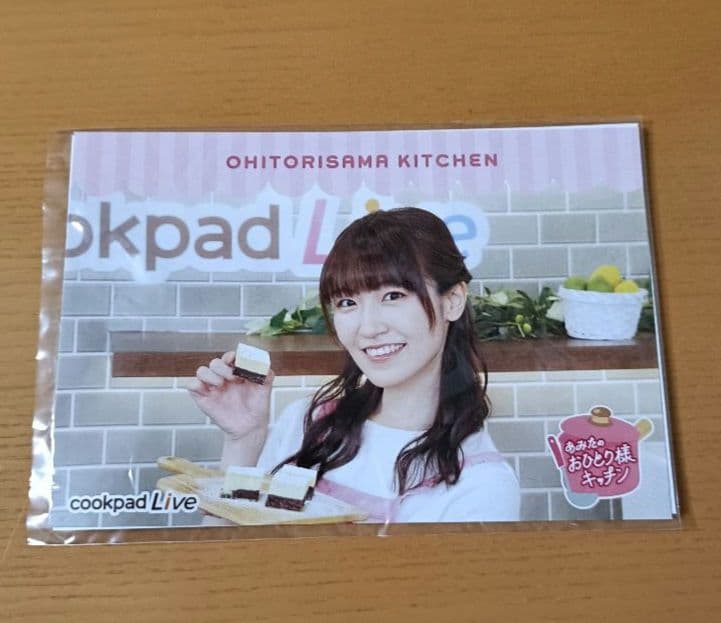前島亜美 あみたのおひとりさまキッチン クックパッド　サイン入りグッズ