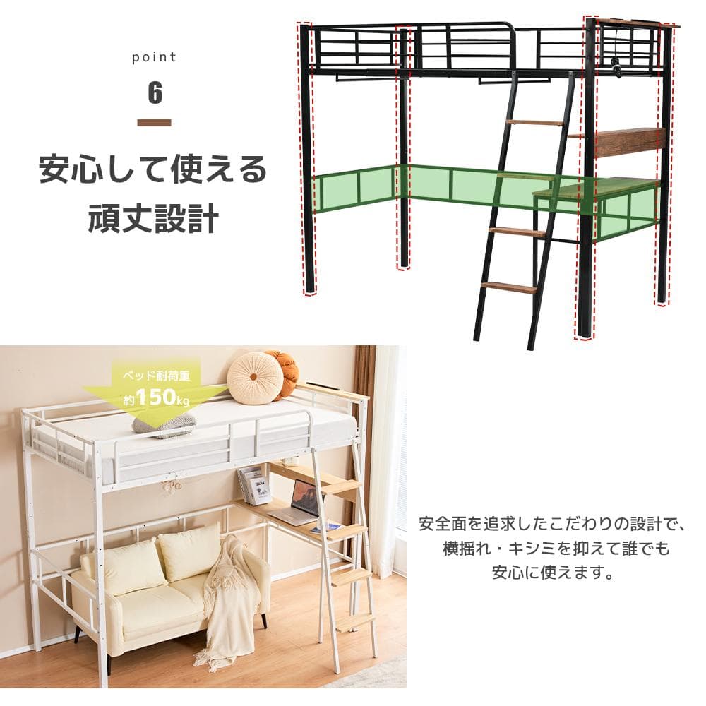 システムベット ロフトベッド シングル コンセント付き White
