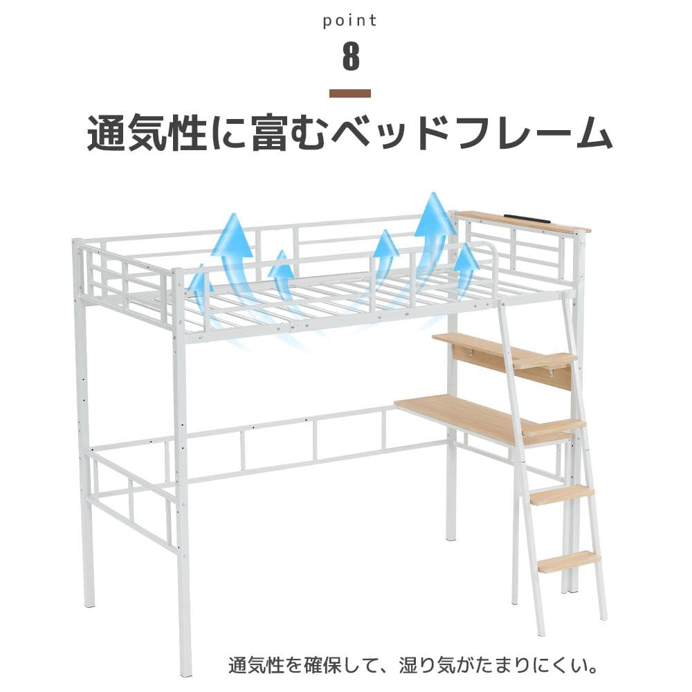 システムベット ロフトベッド シングル コンセント付き White