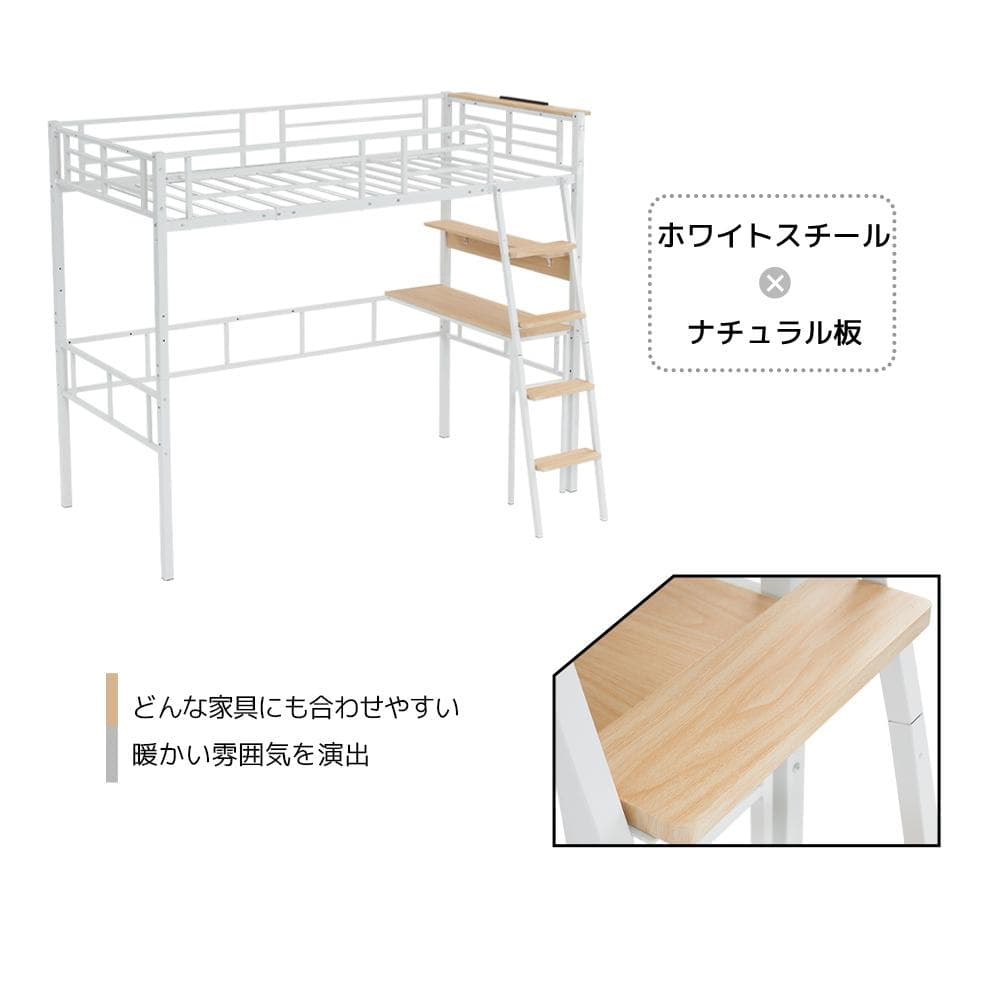 システムベット ロフトベッド シングル コンセント付き White