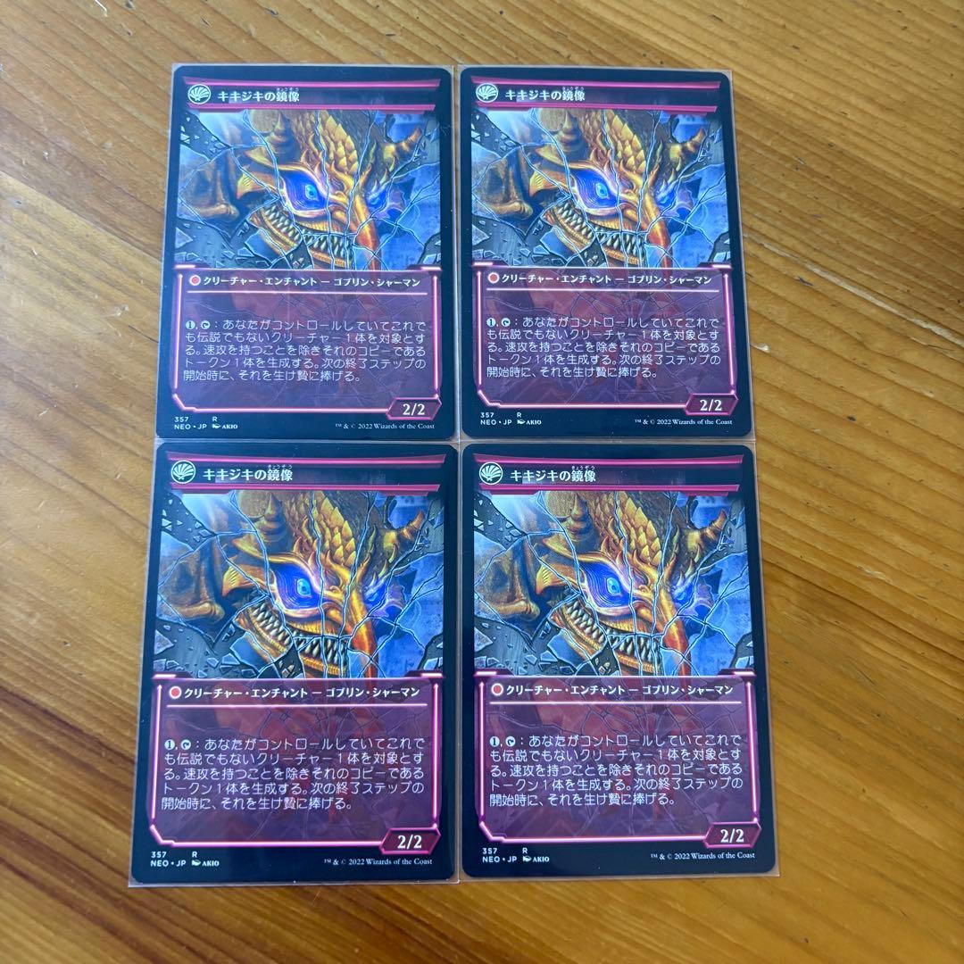 MTG　鏡割りの寓話　日本語 4枚　ショーケース