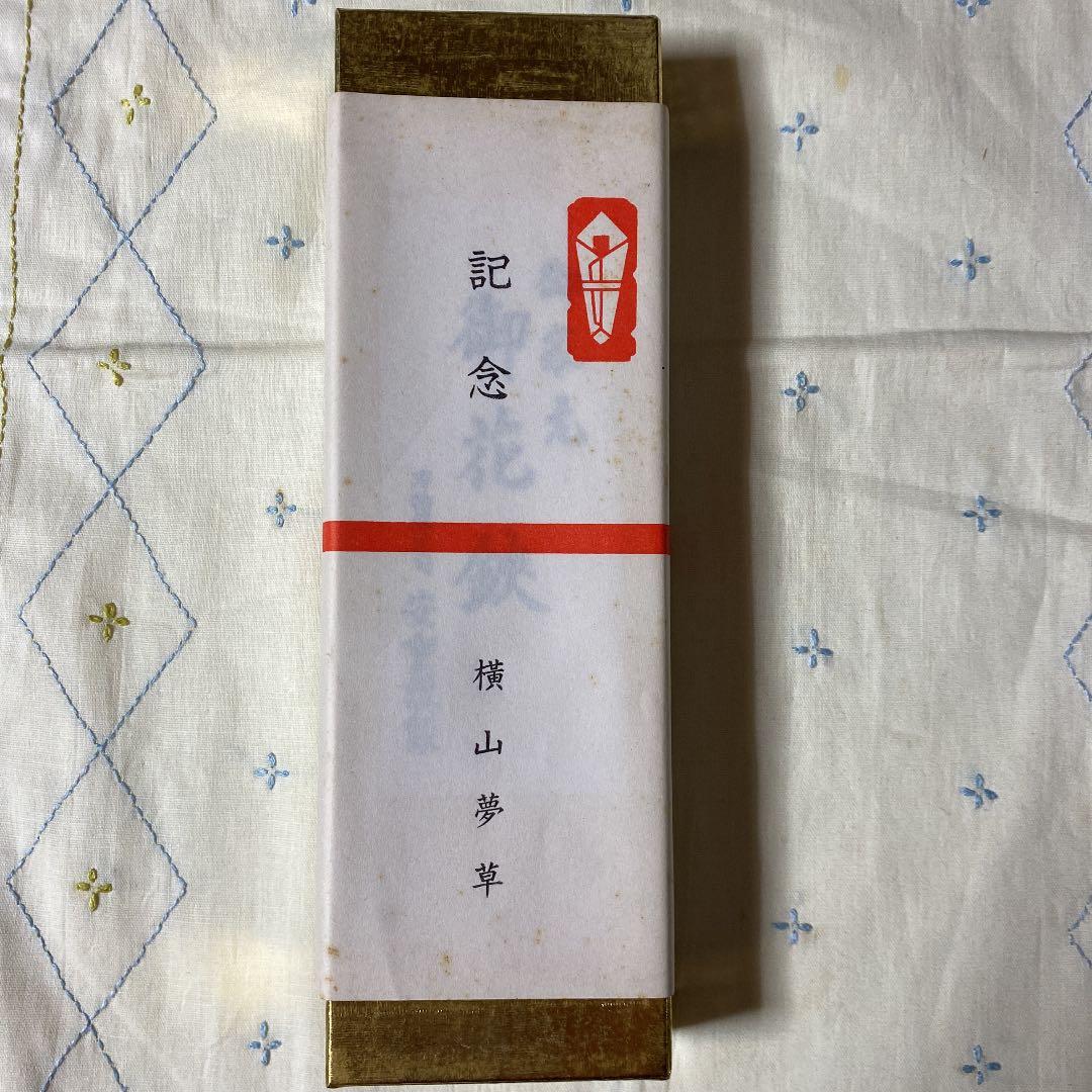 池坊　花鋏　安重　横山夢草先生 お名前入り　教授 上級者用 未使用