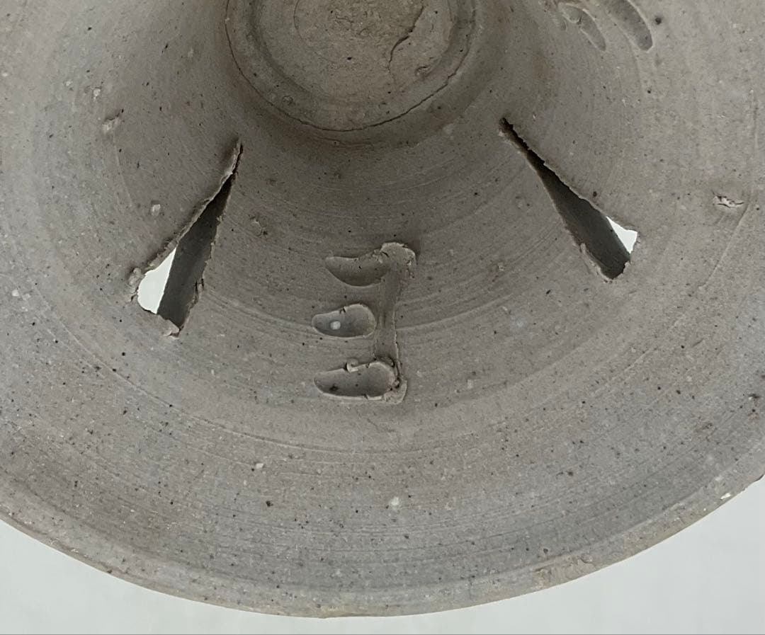 【148】◉ベテラン作家・好本宗峯先生　備前焼須恵台付一輪花入　共箱◉