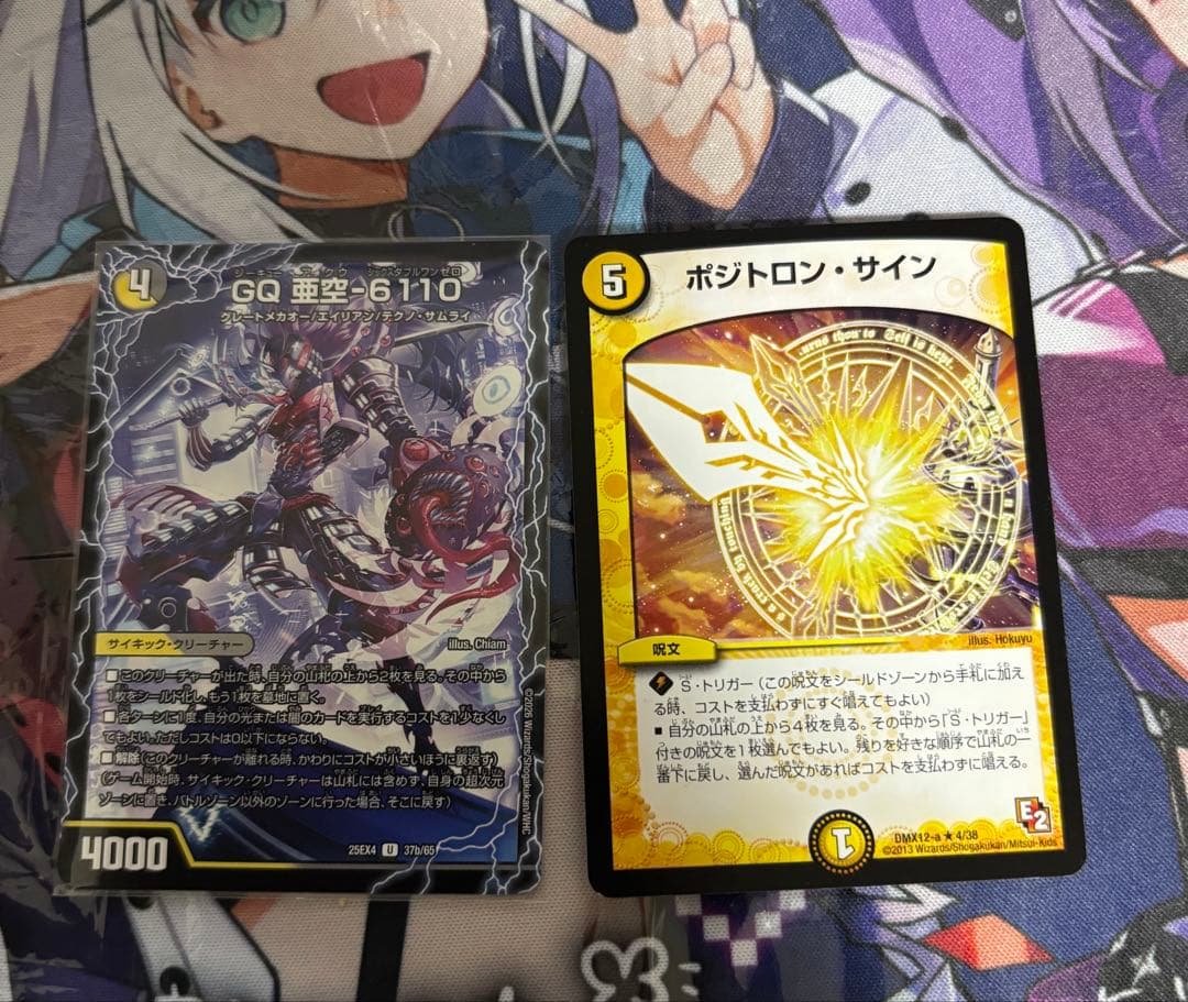 デュエマ　ダーツデリート　デッキ＋パーツ　超次元　GR