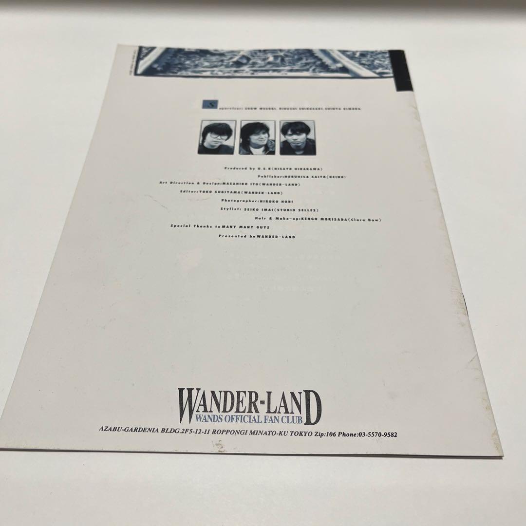 WANDS 会報1～14 WANDERLAND