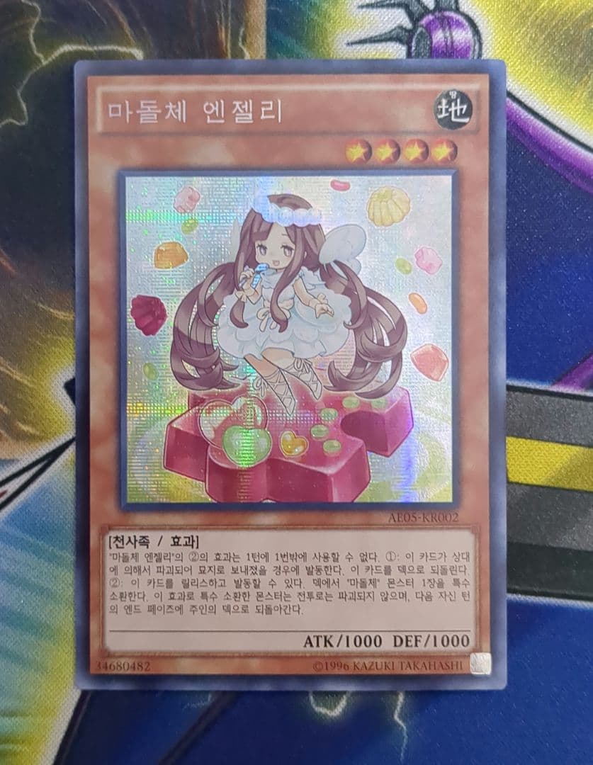 マドルチェエンジェリー 韓国 シークレット AE05-KR002