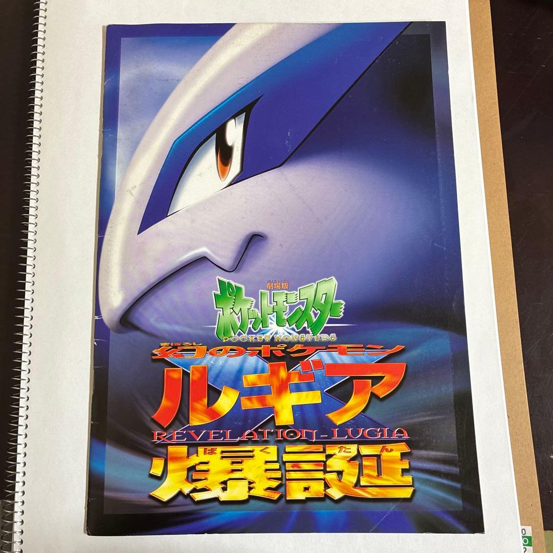 旧古代ミュウ　ポケモンカード　ルギア爆誕　極美品 エラーカード 縦線あり