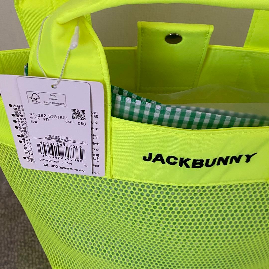 新品・未使用　JACKBUNNY 蛍光イエロー　メッシュ　カートバッグ