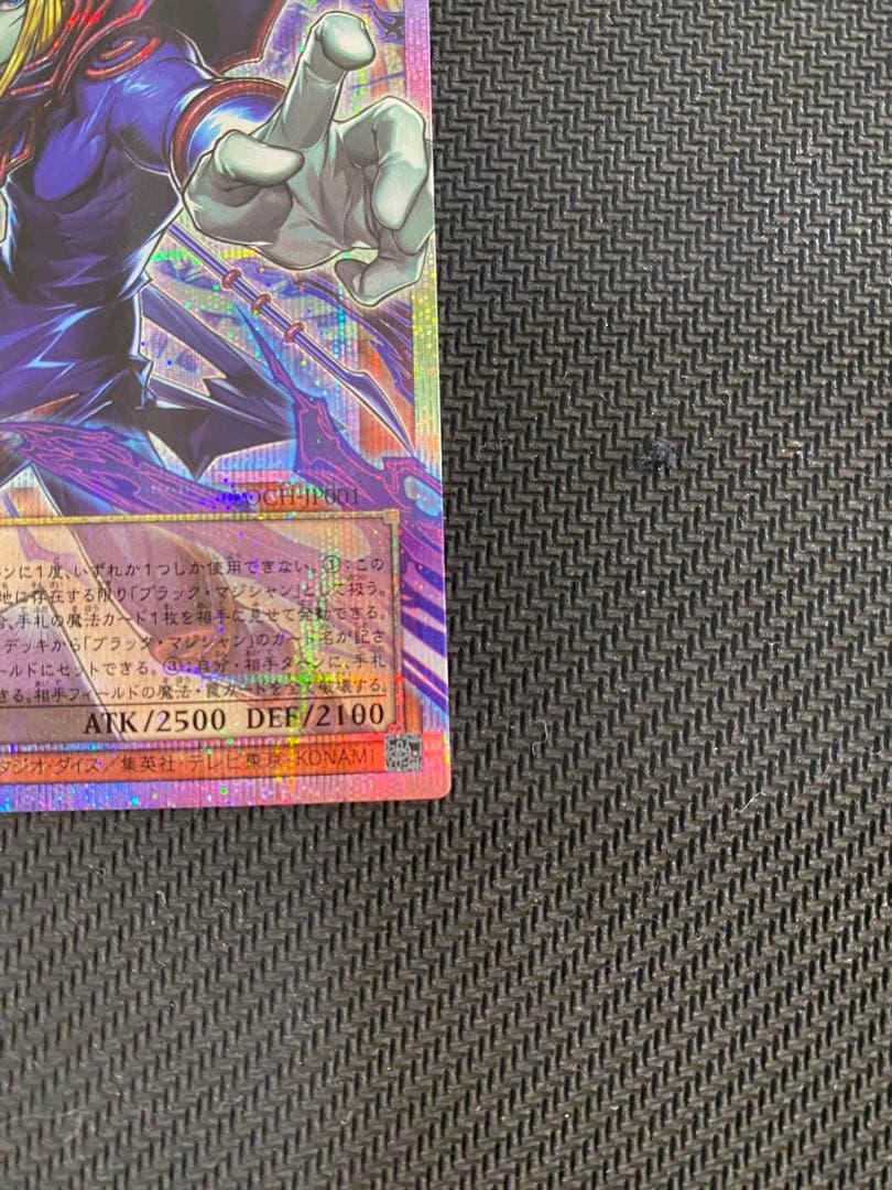 遊戯王 王のしもべ ブラックマジシャン オーバーフレーム プリシク プリズマ