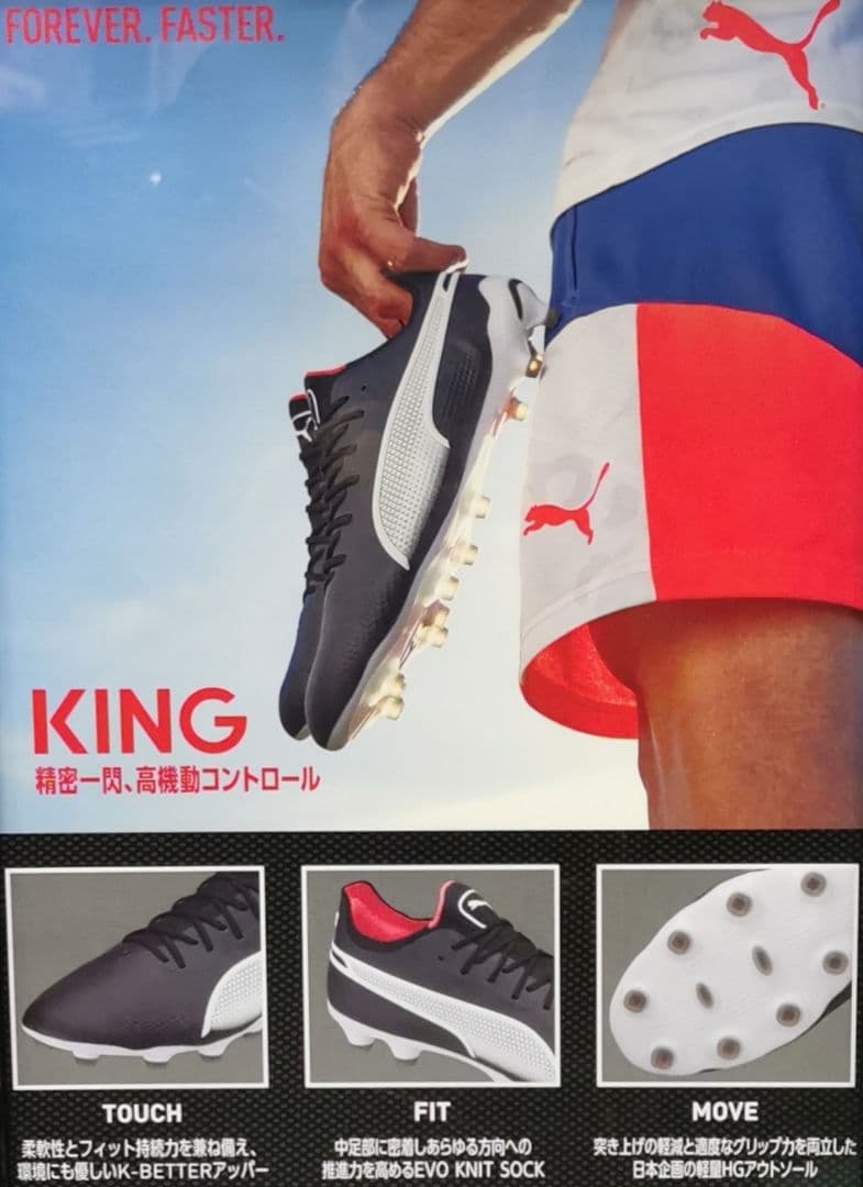 【未使用に近い】プーマ KING