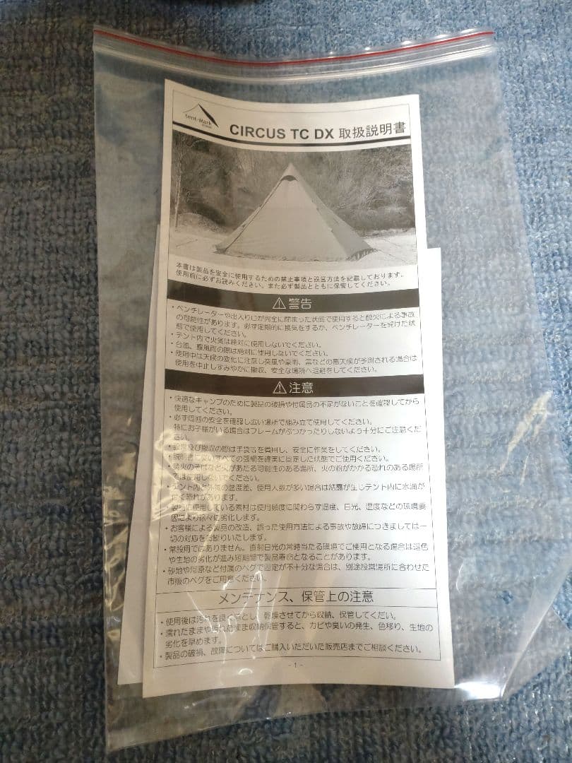 M*i様 tent-Mark DESIGNS サーカス tc dx ダックグリー