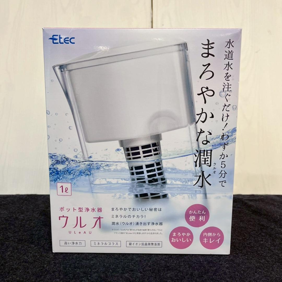 【未使用品】イーテック ポット型浄水器 UL-035 ウルオ 1リットル