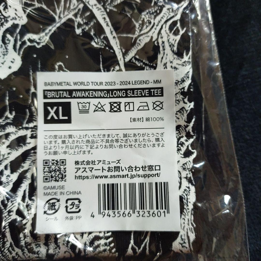 【未開封】BABYL ロングTシャツ サイズ:XL