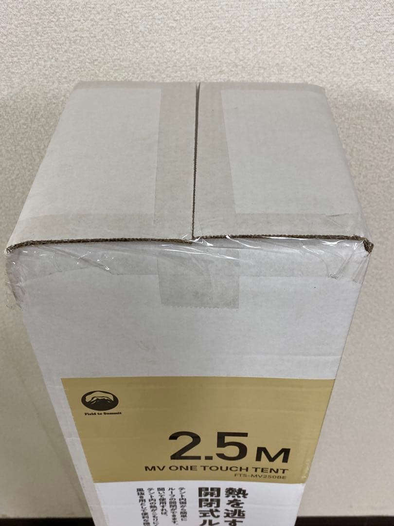 3-2254 富士見産業 MVワンタッチテント 2.5Ｍ ベージュ
