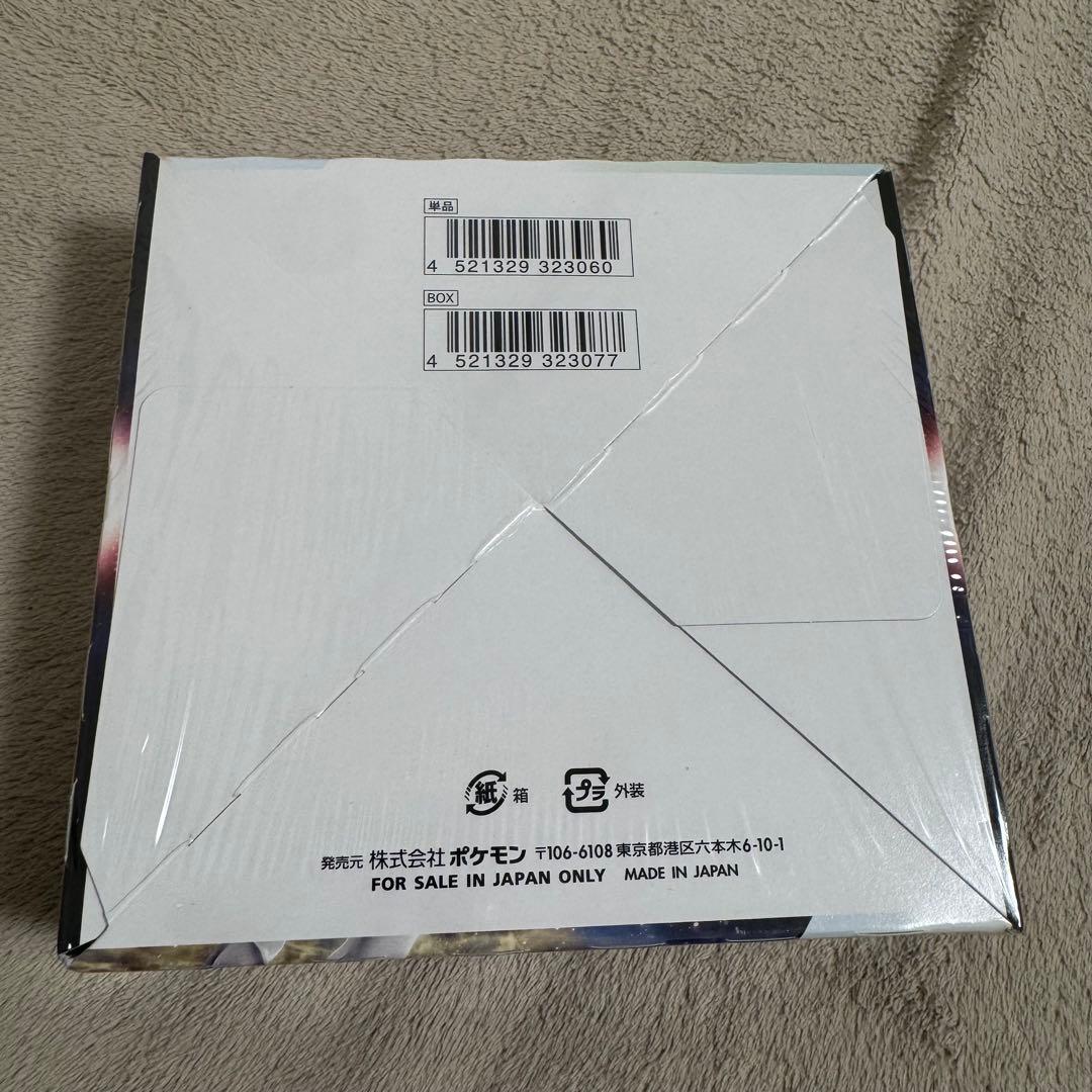 ポケモンカードゲーム スターバース　未開封box シュリンク付き